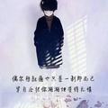 凉薄少年葬空城123头像