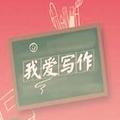 我回来了啊头像
