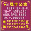 晟丰公寓575头像