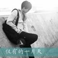 莣鋽姒湔啍辤哯茬头像
