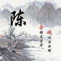 陈志明71689头像