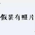 看世界5347头像
