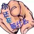 时光不老我们不霰头像