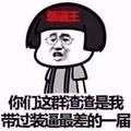 头像