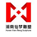 湖南仙梦雕塑艺术有限公司头像