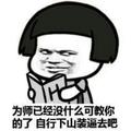 不俏皮的削皮话头像
