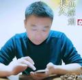 皇上黄上还头像