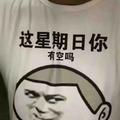 啊666666老铁头像