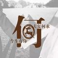 婞褔ｖīｐ684头像