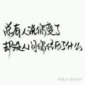肿么那么辣头像