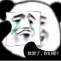 清扰194头像