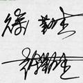 A勤杰头像