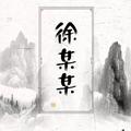 岁月无情378 · 缤越车主·车龄3年头像