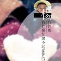 永不言败9633头像