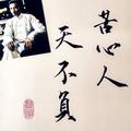 王俊2043头像