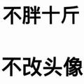 我i754头像
