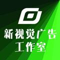 A新视觉广告头像
