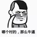 大飞号头像