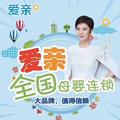 爱亲母婴生活715头像