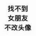 一念错丶误终生头像