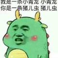 夜魂殇妄曌头像