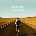 一往无前5124头像