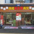 湖南朱大哥商贸田晓东头像