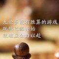 生命在于运动692头像