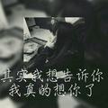 抽烟只抽炫赫门一生只爱一个人173头像