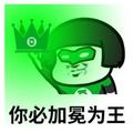 达摩克利斯之锅头像