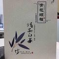 完美花猫74C头像