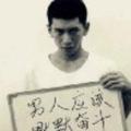 苦心人42头像