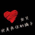 殇150612758头像