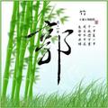 郭某人552头像