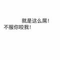 啊一古588头像