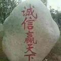 郎地传说头像