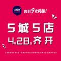 九鼎轩餐饮连锁涂国宝头像