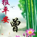 曾嘉棋718头像