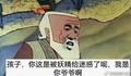 未来靠自身头像