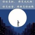 丨丶勇闯天涯 · 宝来车主·车龄3年头像