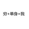 心该绝头像