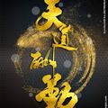 重拾搁浅的梦869头像