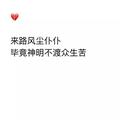 用户6746392496388头像