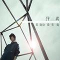 自律2605头像