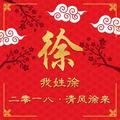 纯真年代6536头像