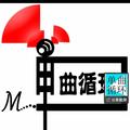 单曲连播284头像
