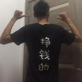 手动无敌手头像