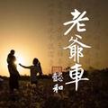 小乐聊车头像