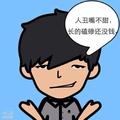 单眼皮小眼睛48626658头像