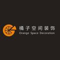 橘子空间装饰高成和头像